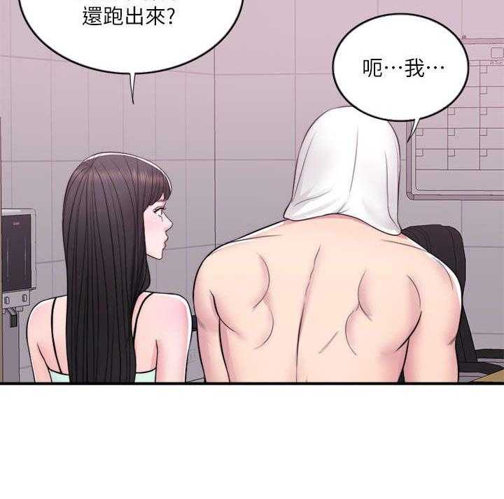 《瘦身游泳课》第12话 12_落水 第22页