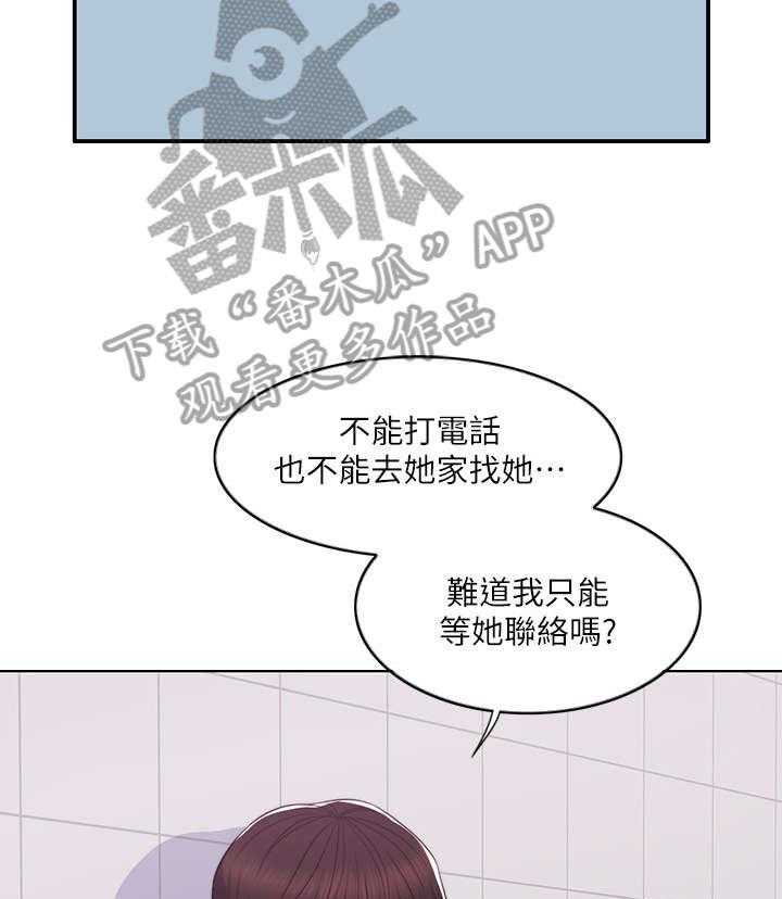 《瘦身游泳课》第12话 12_落水 第31页