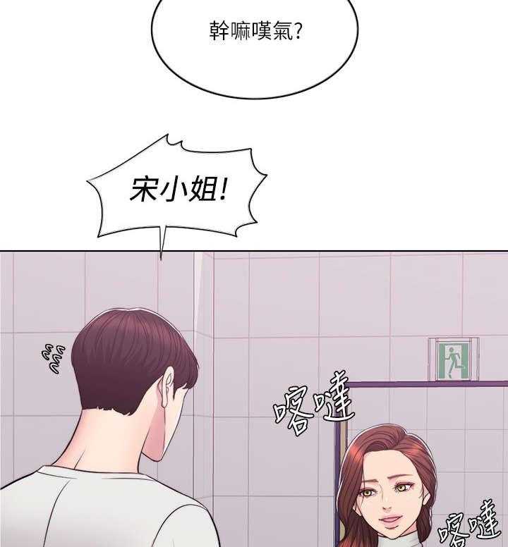 《瘦身游泳课》第12话 12_落水 第34页
