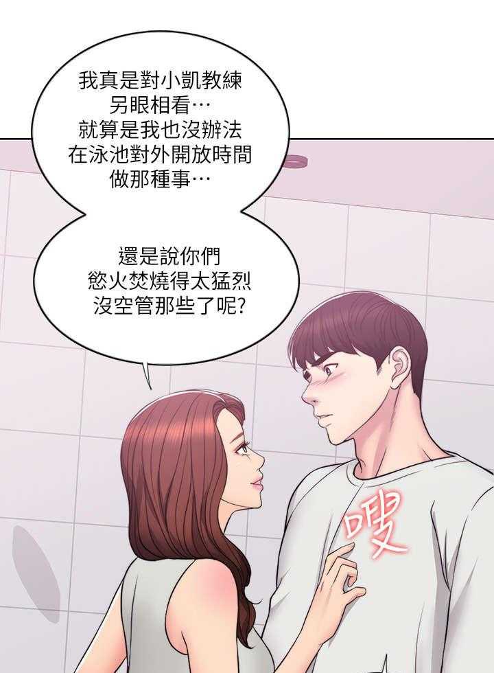 《瘦身游泳课》第12话 12_落水 第36页