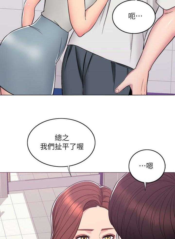 《瘦身游泳课》第12话 12_落水 第37页