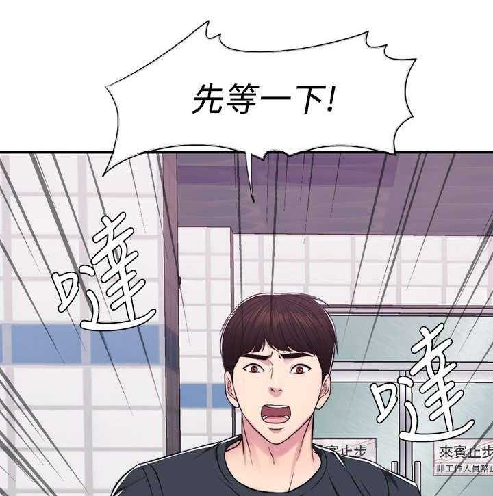 《瘦身游泳课》第12话 12_落水 第8页