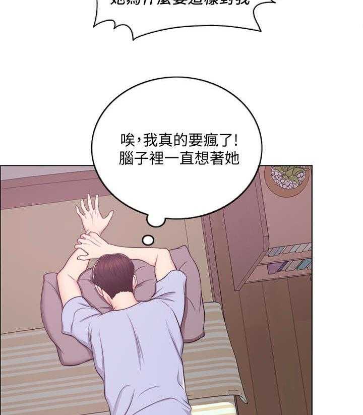 《瘦身游泳课》第9话 9_电话 第11页