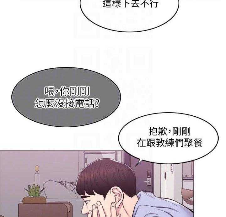 《瘦身游泳课》第9话 9_电话 第14页