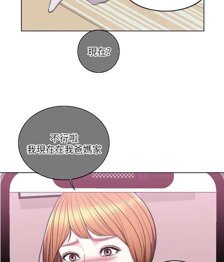 《瘦身游泳课》第9话 9_电话 第17页
