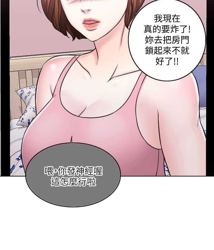 《瘦身游泳课》第9话 9_电话 第18页