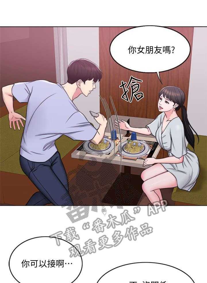 《瘦身游泳课》第9话 9_电话 第1页