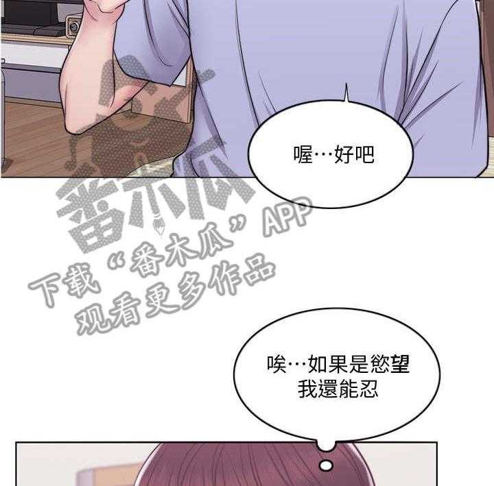 《瘦身游泳课》第9话 9_电话 第20页
