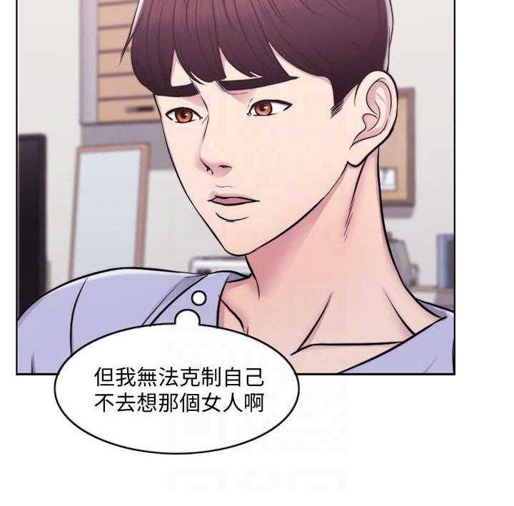 《瘦身游泳课》第9话 9_电话 第21页