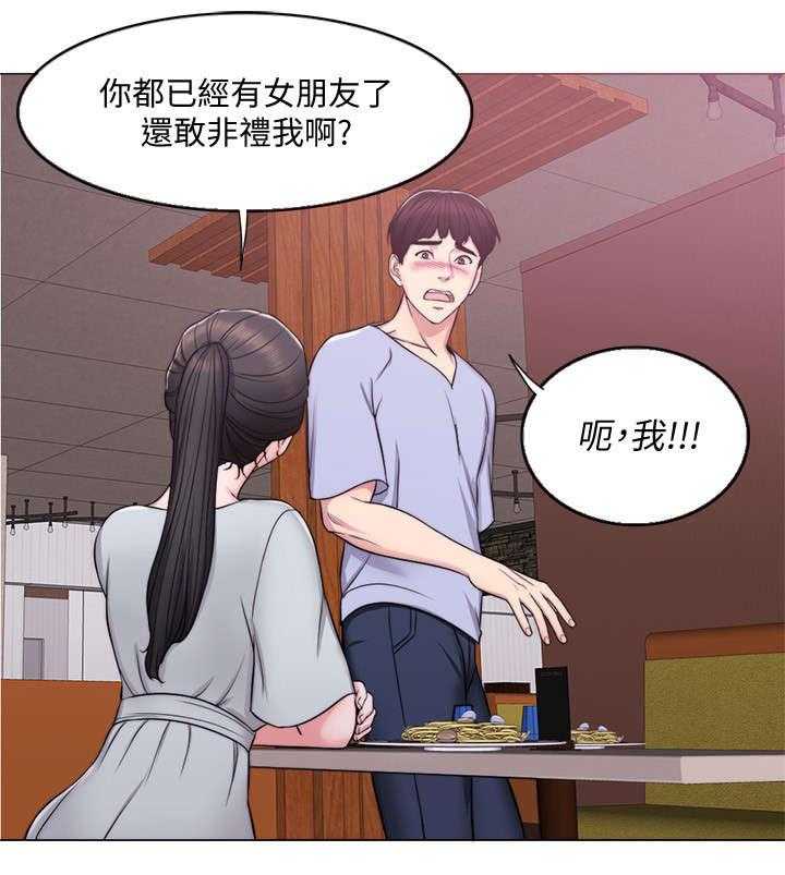 《瘦身游泳课》第9话 9_电话 第3页