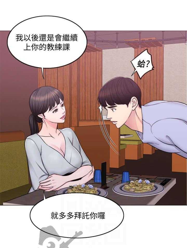 《瘦身游泳课》第9话 9_电话 第7页
