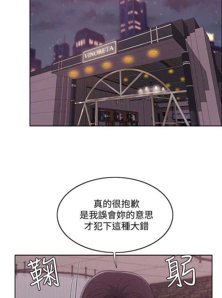 《瘦身游泳课》第8话 8_吃饭 第13页