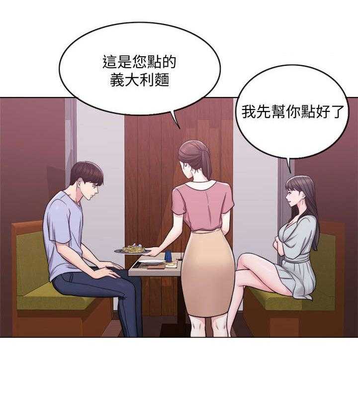 《瘦身游泳课》第8话 8_吃饭 第17页