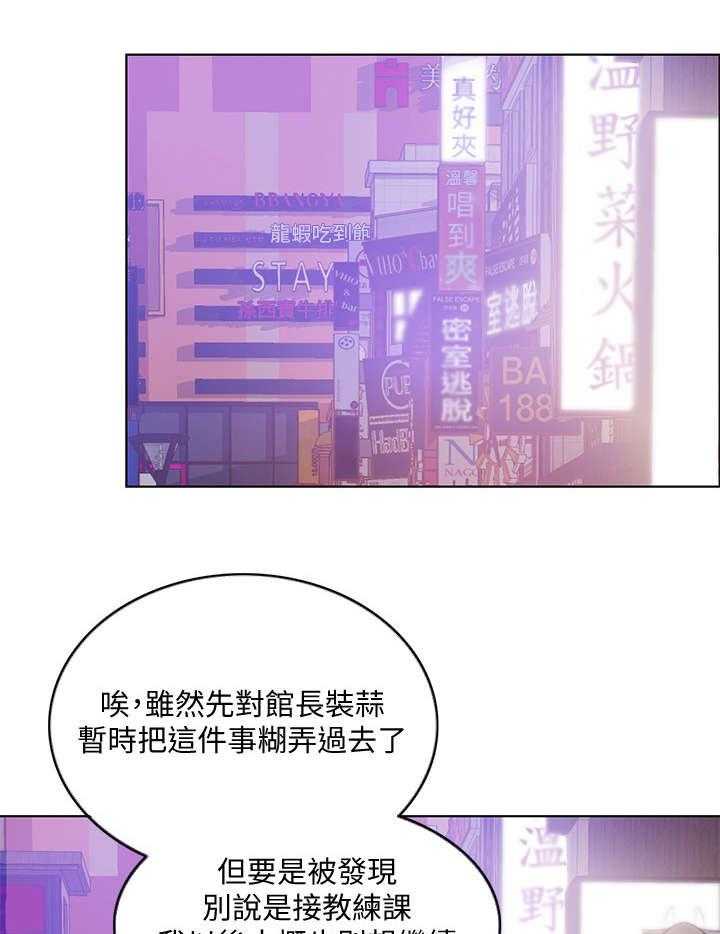 《瘦身游泳课》第8话 8_吃饭 第1页