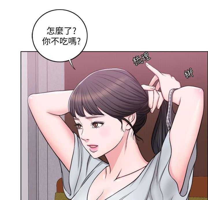 《瘦身游泳课》第8话 8_吃饭 第25页