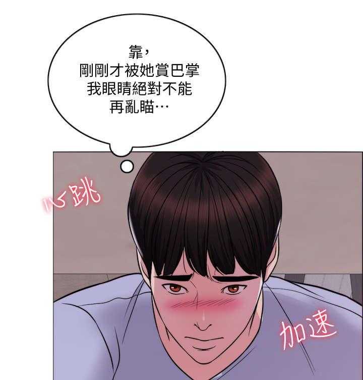 《瘦身游泳课》第8话 8_吃饭 第32页