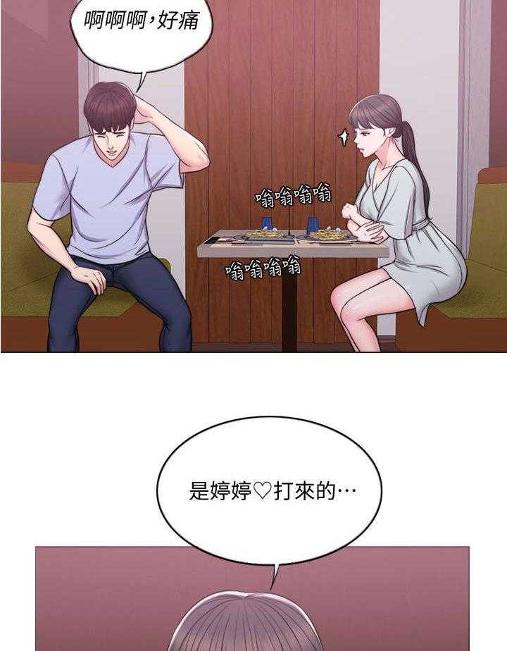 《瘦身游泳课》第8话 8_吃饭 第36页