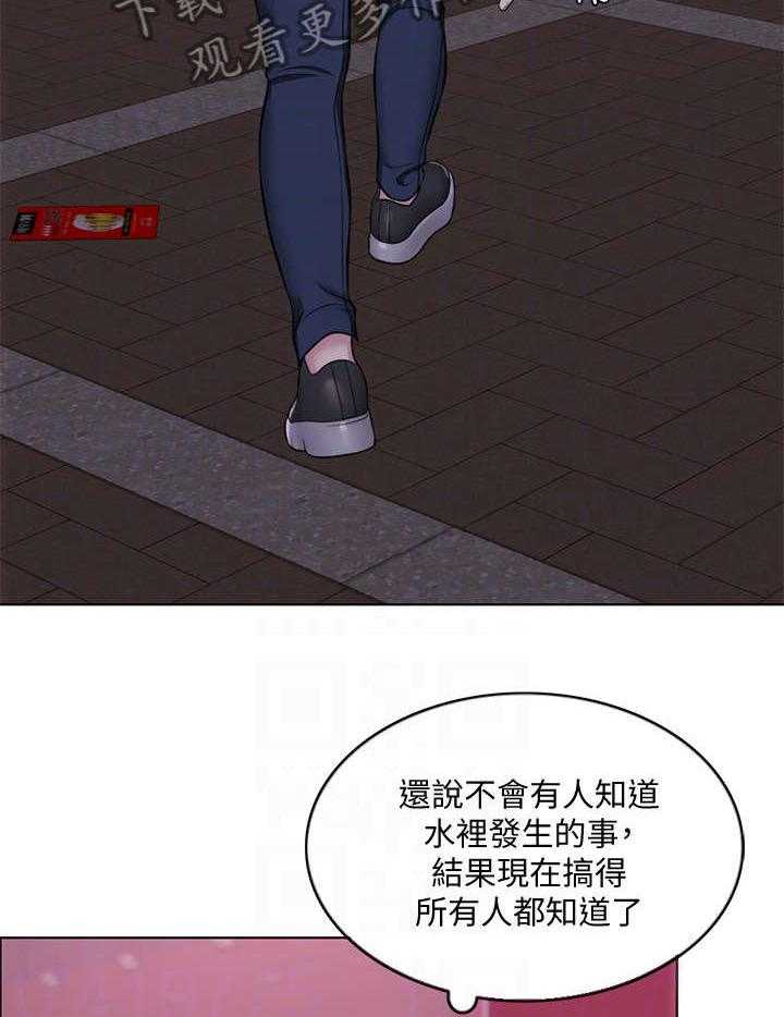 《瘦身游泳课》第8话 8_吃饭 第3页