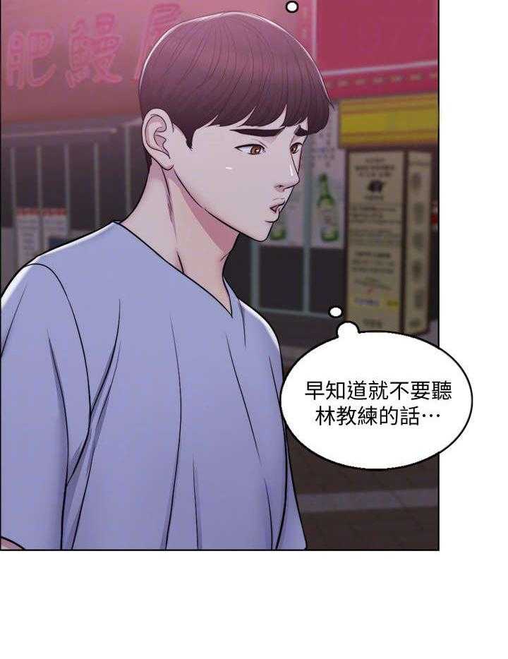 《瘦身游泳课》第8话 8_吃饭 第4页