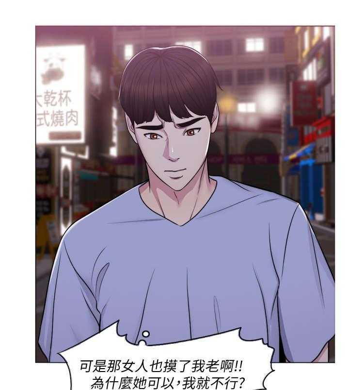 《瘦身游泳课》第8话 8_吃饭 第5页