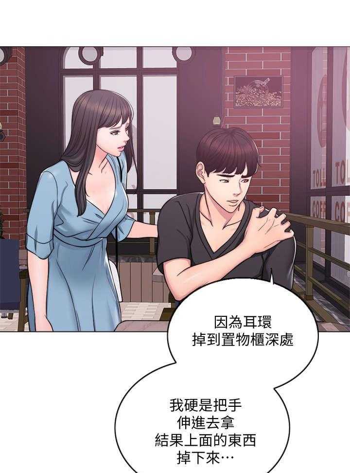 《瘦身游泳课》第5话 5_归还 第11页