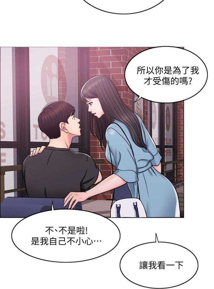 《瘦身游泳课》第5话 5_归还 第12页