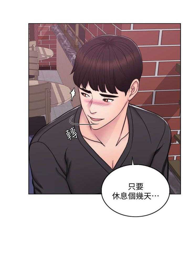 《瘦身游泳课》第5话 5_归还 第14页