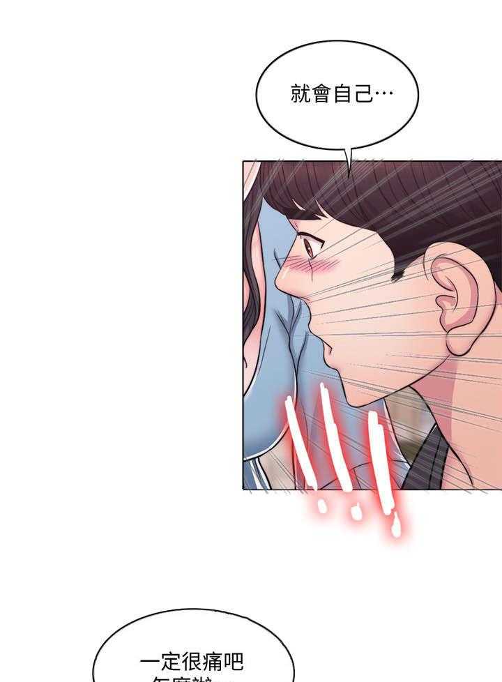 《瘦身游泳课》第5话 5_归还 第15页