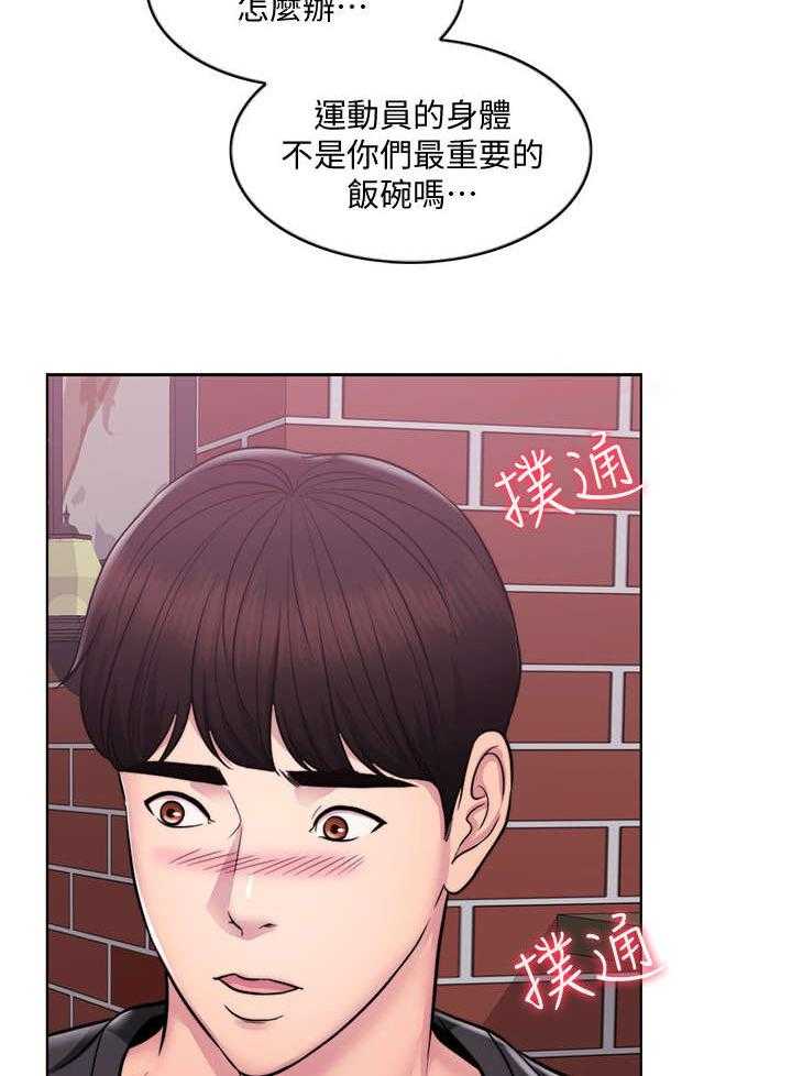《瘦身游泳课》第5话 5_归还 第16页