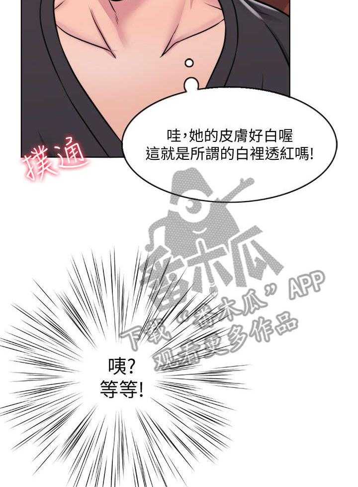《瘦身游泳课》第5话 5_归还 第17页