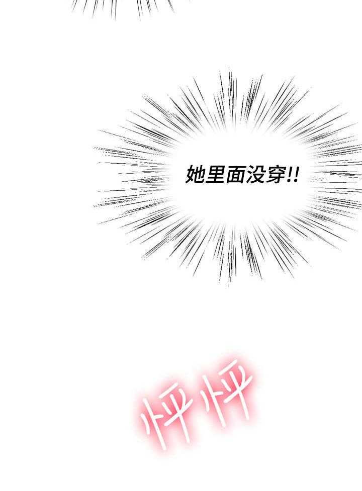 《瘦身游泳课》第5话 5_归还 第18页
