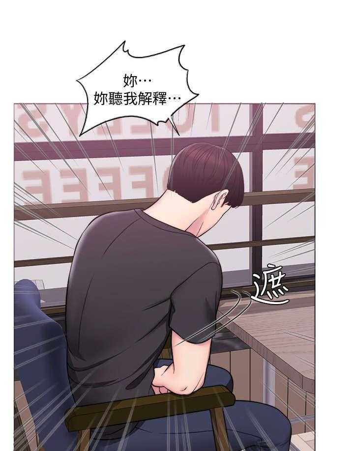 《瘦身游泳课》第5话 5_归还 第24页