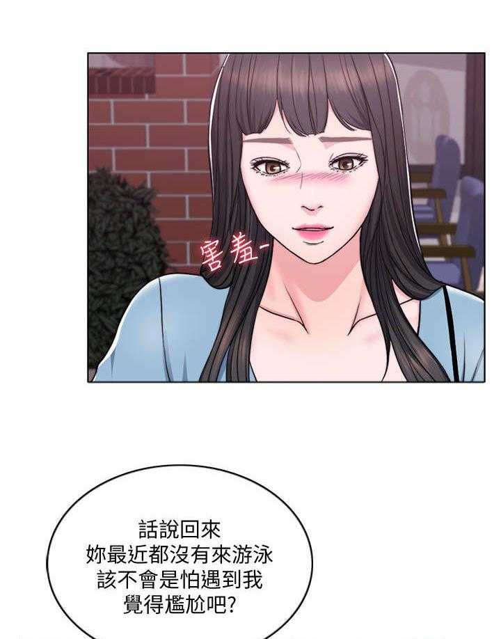 《瘦身游泳课》第5话 5_归还 第26页