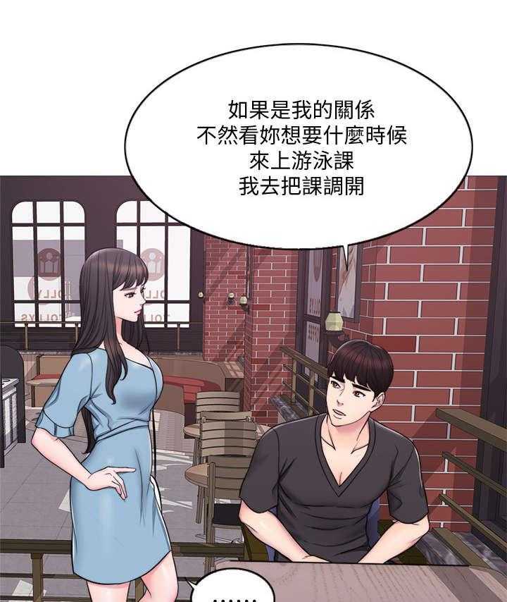 《瘦身游泳课》第5话 5_归还 第28页