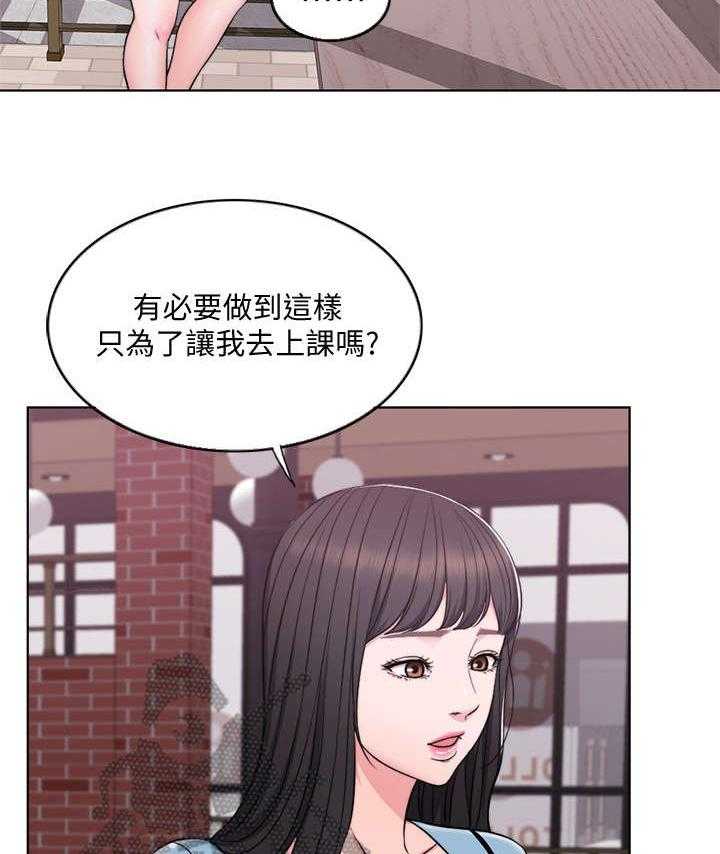 《瘦身游泳课》第5话 5_归还 第29页