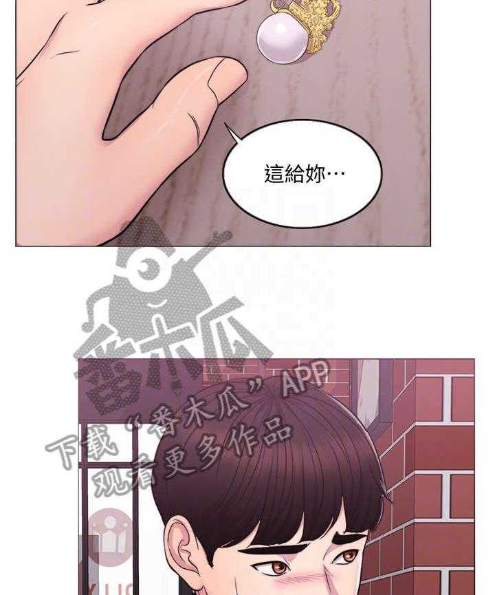 《瘦身游泳课》第5话 5_归还 第2页