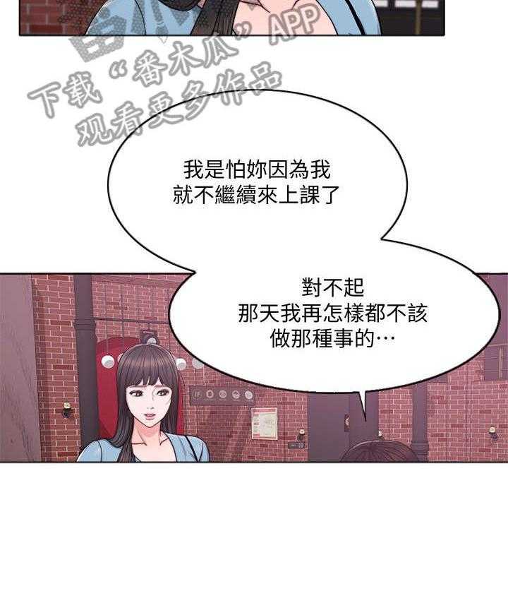 《瘦身游泳课》第5话 5_归还 第30页