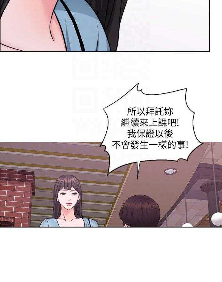《瘦身游泳课》第5话 5_归还 第32页