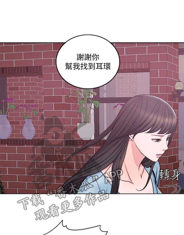 《瘦身游泳课》第5话 5_归还 第33页