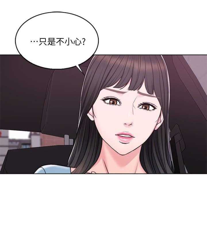 《瘦身游泳课》第5话 5_归还 第37页