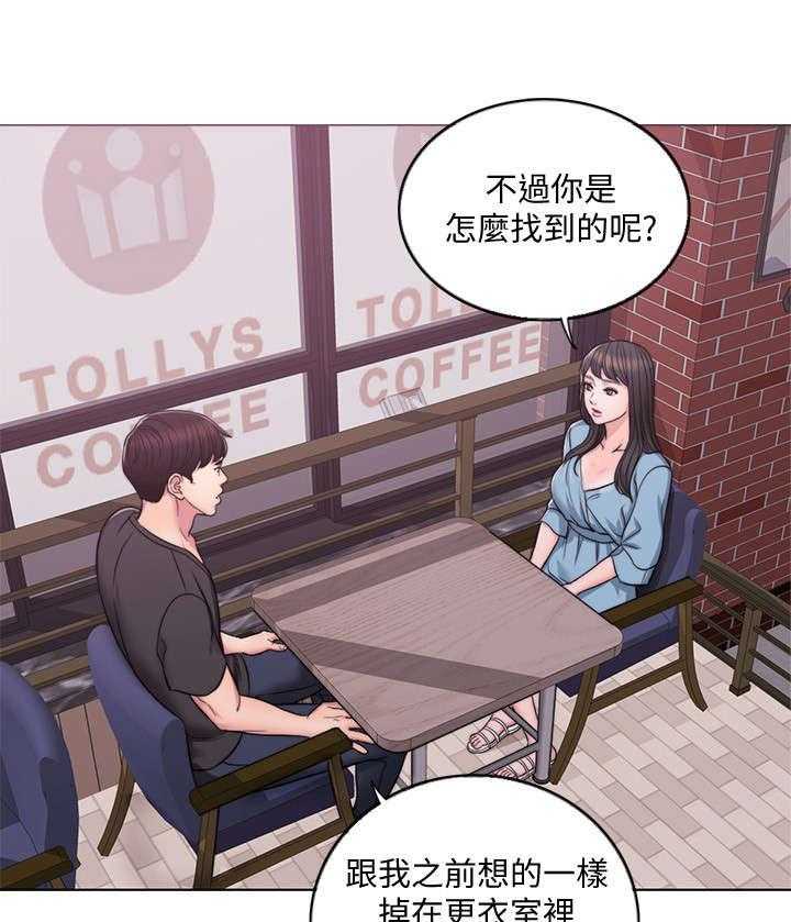 《瘦身游泳课》第5话 5_归还 第5页