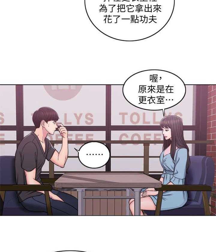 《瘦身游泳课》第5话 5_归还 第6页
