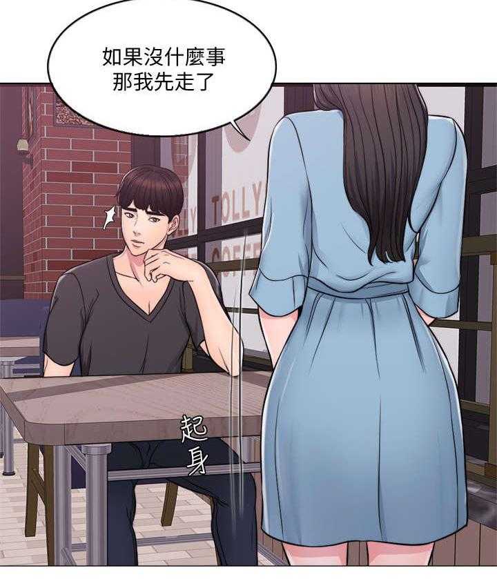 《瘦身游泳课》第5话 5_归还 第7页