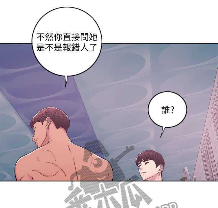 《瘦身游泳课》第6话 6_一对一 第10页