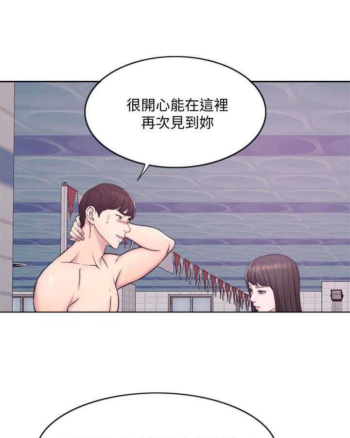 《瘦身游泳课》第6话 6_一对一 第14页