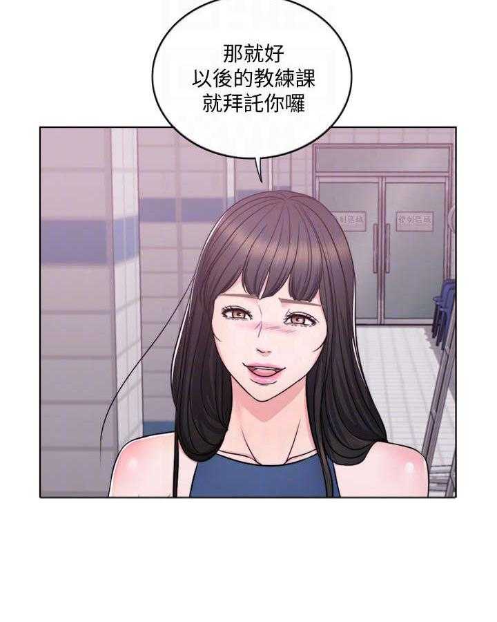 《瘦身游泳课》第6话 6_一对一 第17页