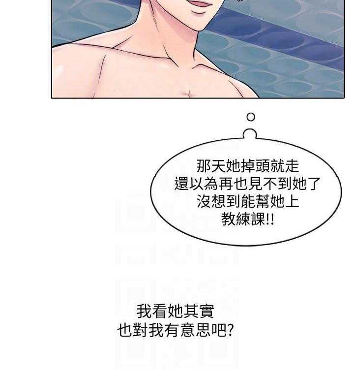 《瘦身游泳课》第6话 6_一对一 第20页