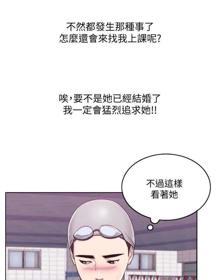 《瘦身游泳课》第6话 6_一对一 第21页