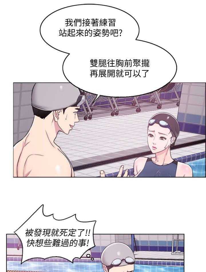 《瘦身游泳课》第6话 6_一对一 第26页