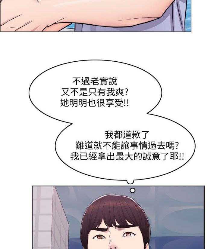 《瘦身游泳课》第6话 6_一对一 第4页